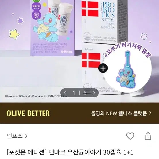 [BUNJANG] Olive Young Pokemon Luggage Tag / 올리브영 포켓몬 사은품 러기지태그