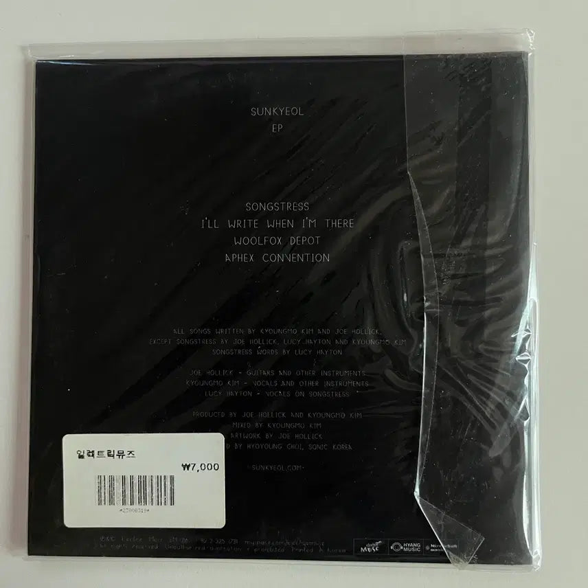 [BUNJANG] Sunkyeol (SEONGGYEOL) Sealed CD / 선결 ep (미개봉 CD)