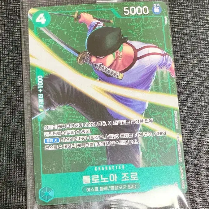 [BUNJANG] One Piece Card Roronoa Zoro Standard Edition Sealed / 원피스 카드 롤로노아 조로 스탠다드 미개봉