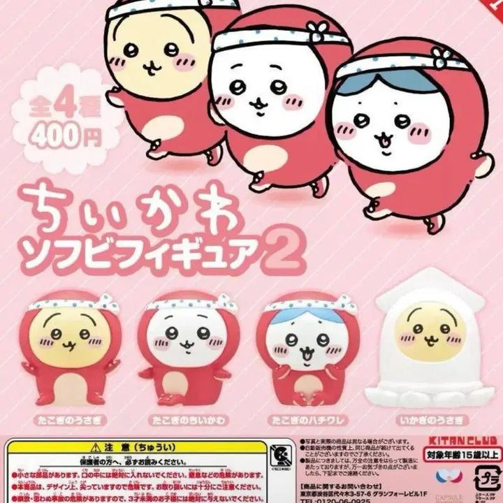 [BUNJANG] Chiikawa Gacha / 치이카와 가챠 (치이카와)