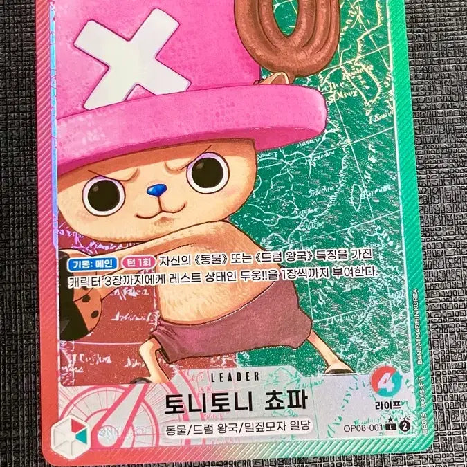 [BUNJANG] One Piece Card Tony Tony Chopper Leader Parallel Rare / 원피스 카드 토니토니 쵸파 리더 페러렐