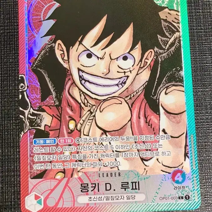 [BUNJANG] One Piece Card Monkey D. Luffy Leader Parallel / 원피스 카드 몽키 D. 루피 리더 페러렐