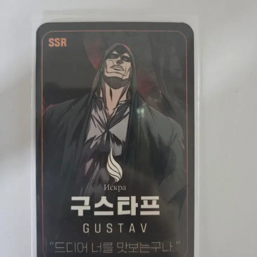 [BUNJANG] Webtoon Castle Gustav SSR Photocard / 웹툰 캐슬2 구스타프 ssr 포토카드 굿즈