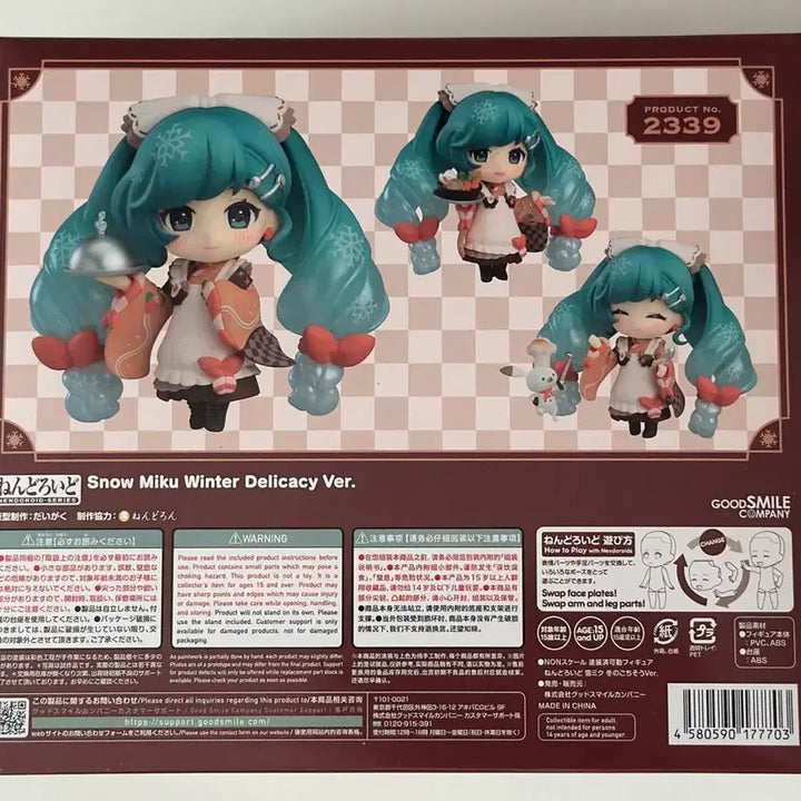 [BUNJANG] Yuki Miku 2024 Nendoroid Snow Miku Figure / 미개봉)유키미쿠 2024 넨도 스노우미쿠 2339 넨도로이드 피규어