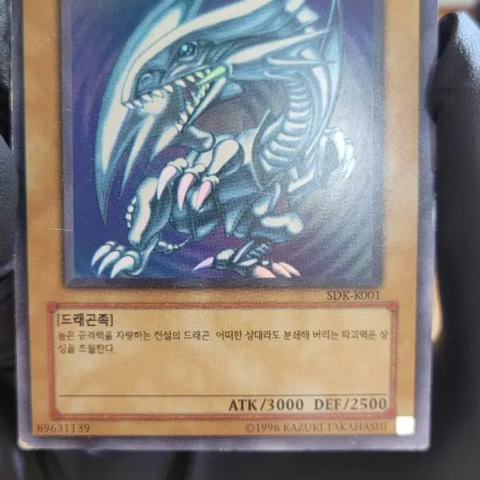 [BUNJANG] Yu-Gi-Oh! Classic Card Blue-Eyes White Dragon SDK-K001 / 유희왕 고전카드) 푸른눈의 백룡 SDK-K001 팝니다.