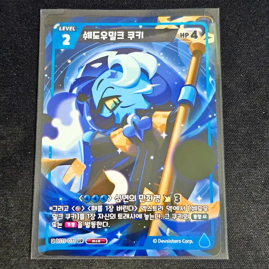 [BUNJANG] Cookie Run Braveverse Shadow Milk Cookie UR Single Card / 쿠키런 브레이버스 [쉐도우밀크 쿠키 UR] 싱글 카드