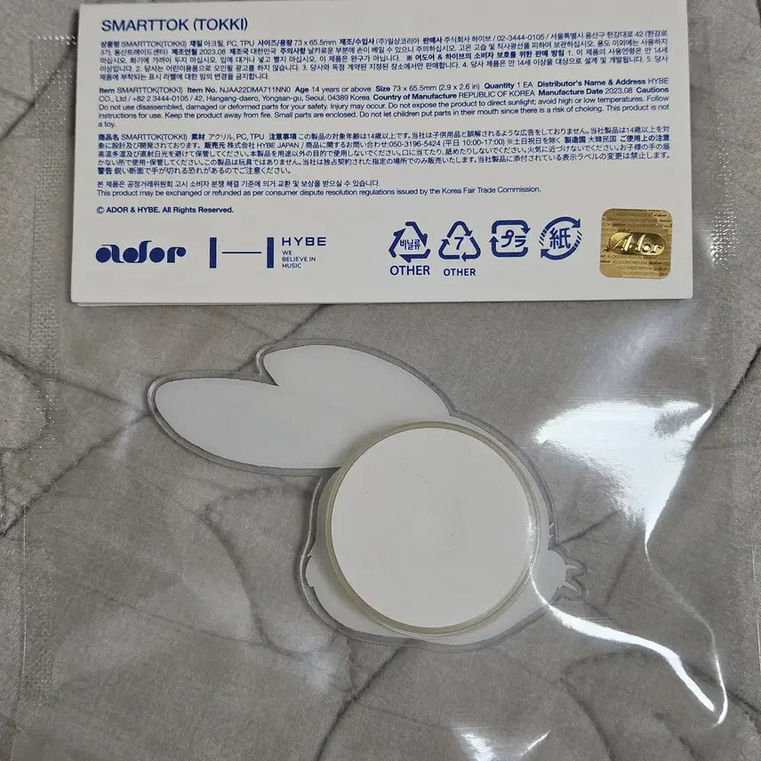 [BUNJANG] NewJeans Tokki Smart Tok Unsealed / [미개봉] 뉴진스 토끼 스마트톡 TOKKI 그립톡