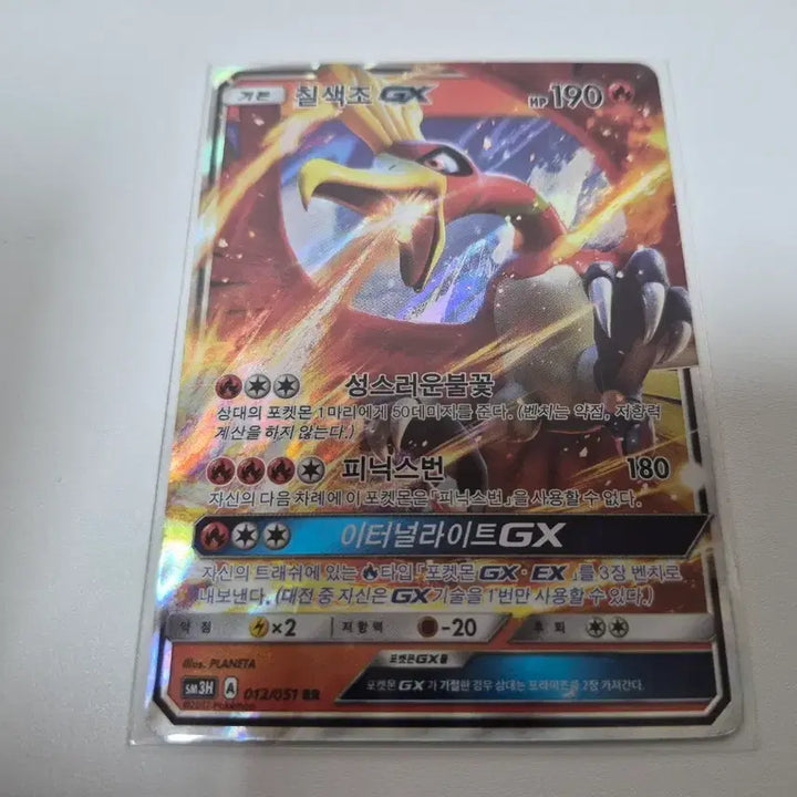 [BUNJANG] Pokemon Card Lugia GX 012/051 Promo / 포켓몬카드 칠색조 프로모  GX 012/051 앨범용