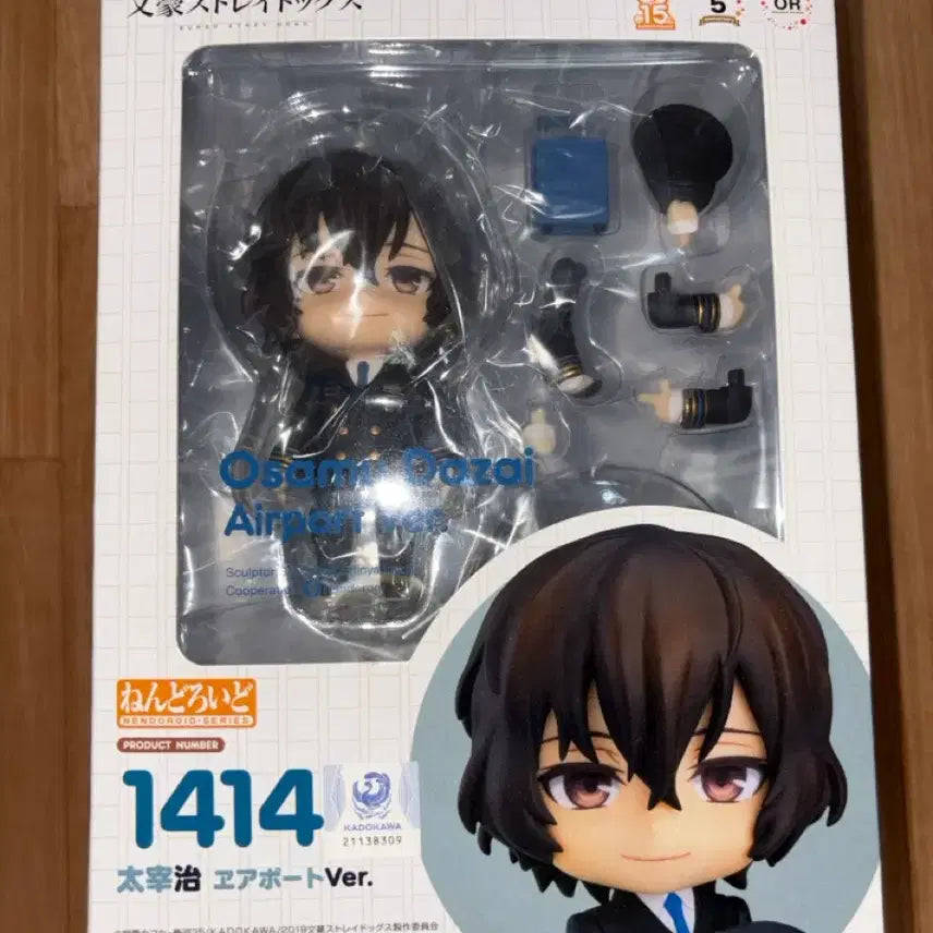 [BUNJANG] Bungo Stray Dogs Dazai Osamu Aviation Ver. Nendoroid / 문스독 다자이 항공 ver. 넨도로이드