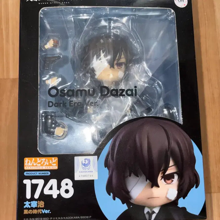 [BUNJANG] Bungo Stray Dogs Dazai Osamu Dark Era Ver. Nendoroid / 문스독 다자이 암흑시대 ver. 넨도로이드