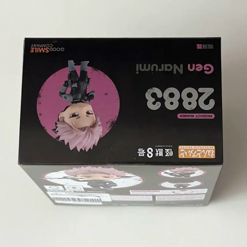 [BUNJANG] Kaiju No. 8 Narumi Gen Nendoroid 