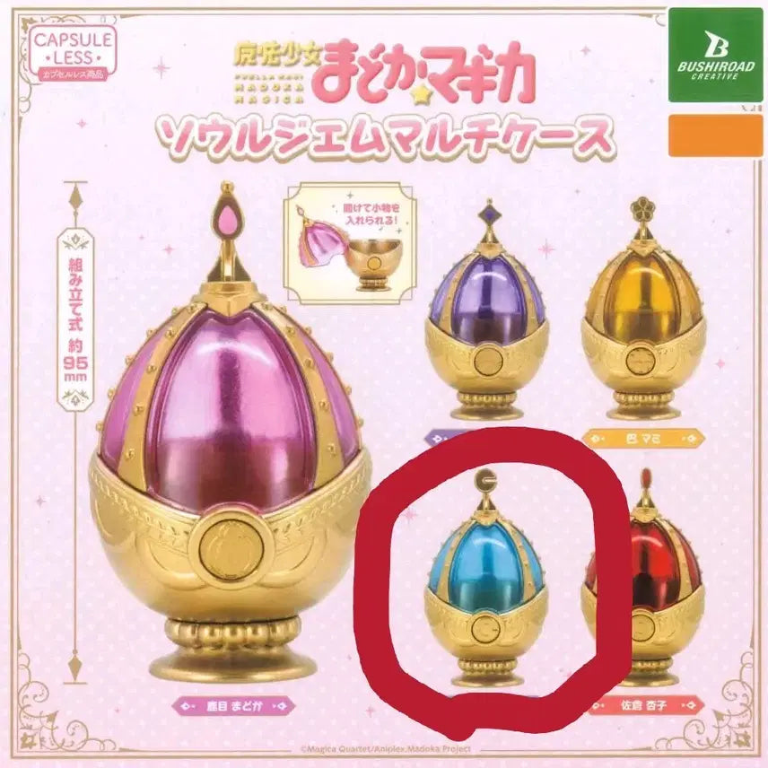 [BUNJANG] Puella Magi Madoka Magica Soul Gem Case Gacha Sayaka / 마법소녀 마도카 마기카 소울젬 케이스 가챠 - 사야카