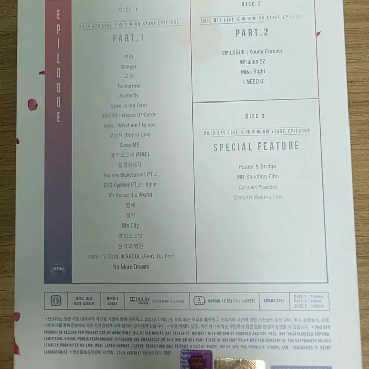 [BUNJANG] BTS 2016 The Most Beautiful Moment in Life On Stage DVD Jin Photocard / 방탄소년단 BTS 2016 화양연화 화에필 화온스 DVD 포토카드 진