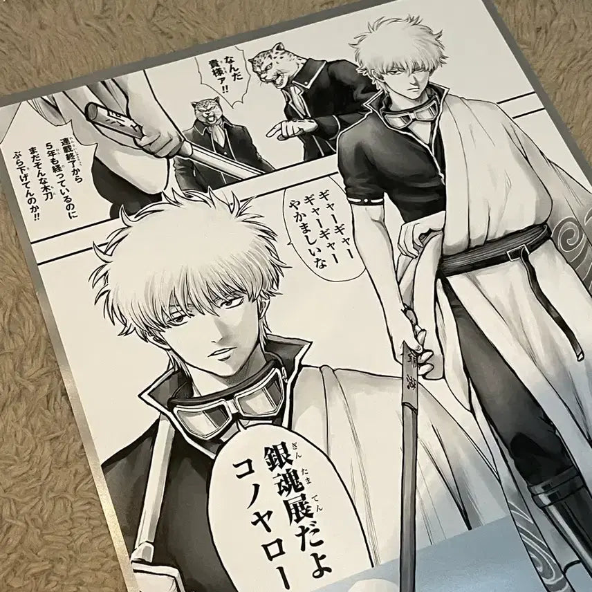 [BUNJANG] Gintama Gintoki, Tae, Kamui 3-Set Random Posters / 은혼전 랜덤 포스터 사카타 긴토키 타에 카무이 3종 세트