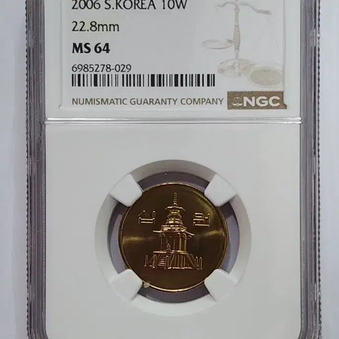 [BUNJANG] 2006 10 Won Coin NGC MS64 / 2006  10원 주화 NGC MS64
