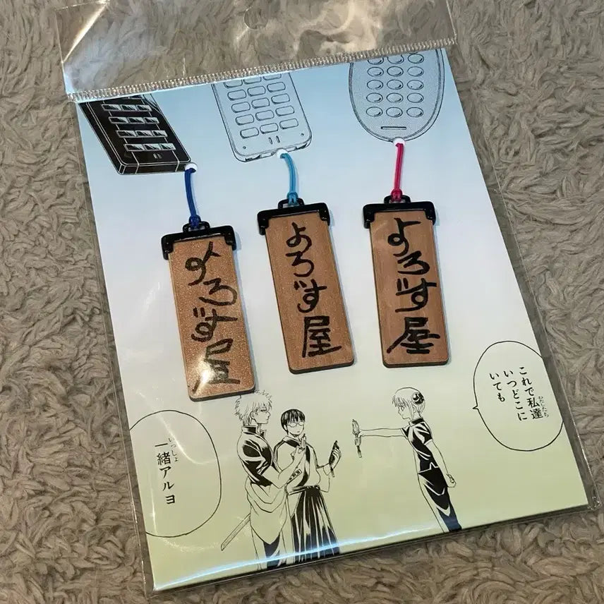 [BUNJANG] Gintama 20th Anniversary Gintama Exhibition Yorozuya Wooden Keychain Gintoki Kagura (Sealed) / 은혼 20주년 원화전 은혼전 요로즈야 목제 키링 미개봉 긴토키 카구라