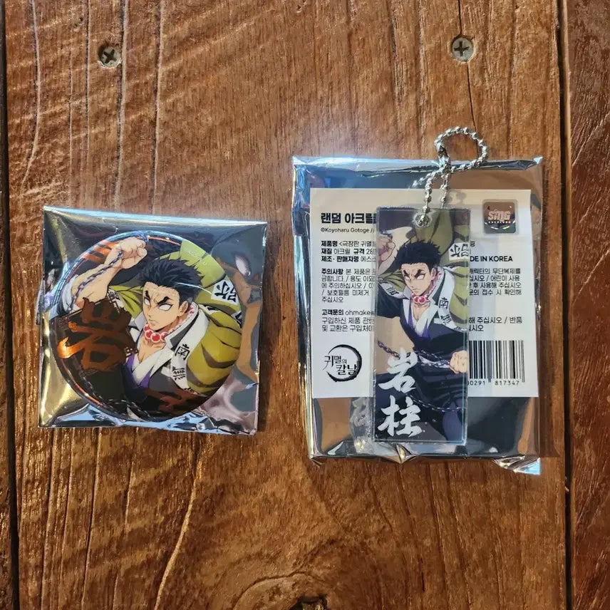 [BUNJANG] Demon Slayer Gyomei Acrylic Stick Keychain &amp; Badge Set / [판매] 귀멸의 칼날 smg 팝업스토어 뱃지&amp;스틱키링 &