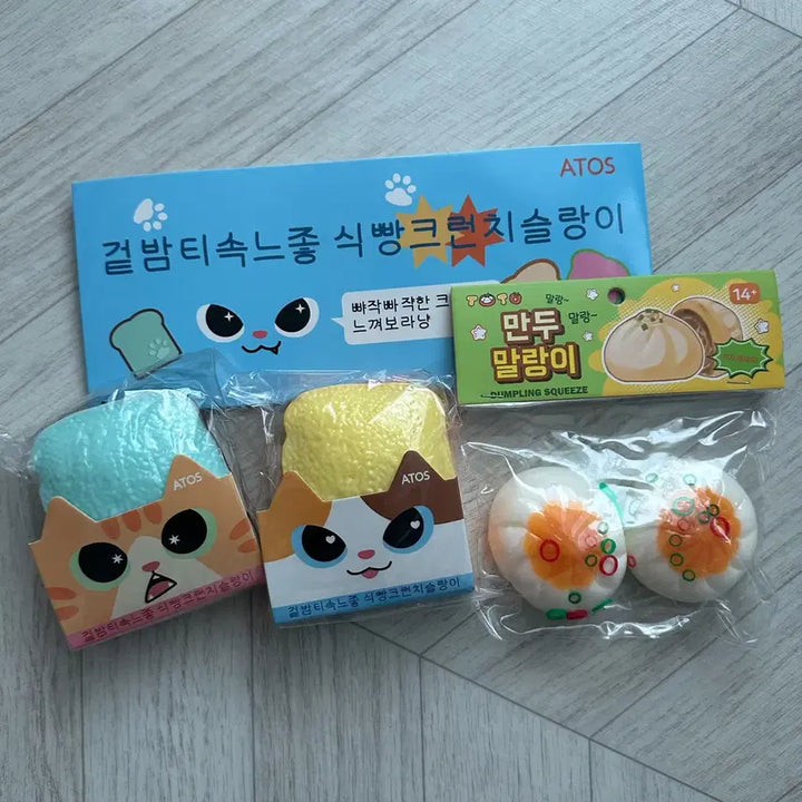 [BUNJANG] Bread Crunchy Squishy Squeezing Toy (Sealed) / (새상품 미개봉) 식빵 크런치 말랑이 슬랑이