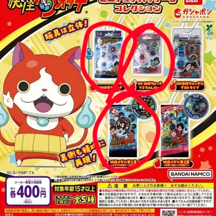 [BUNJANG] Yo-kai Watch Miniature Package Collection / 요괴워치 미니어처 패키지 컬렉션