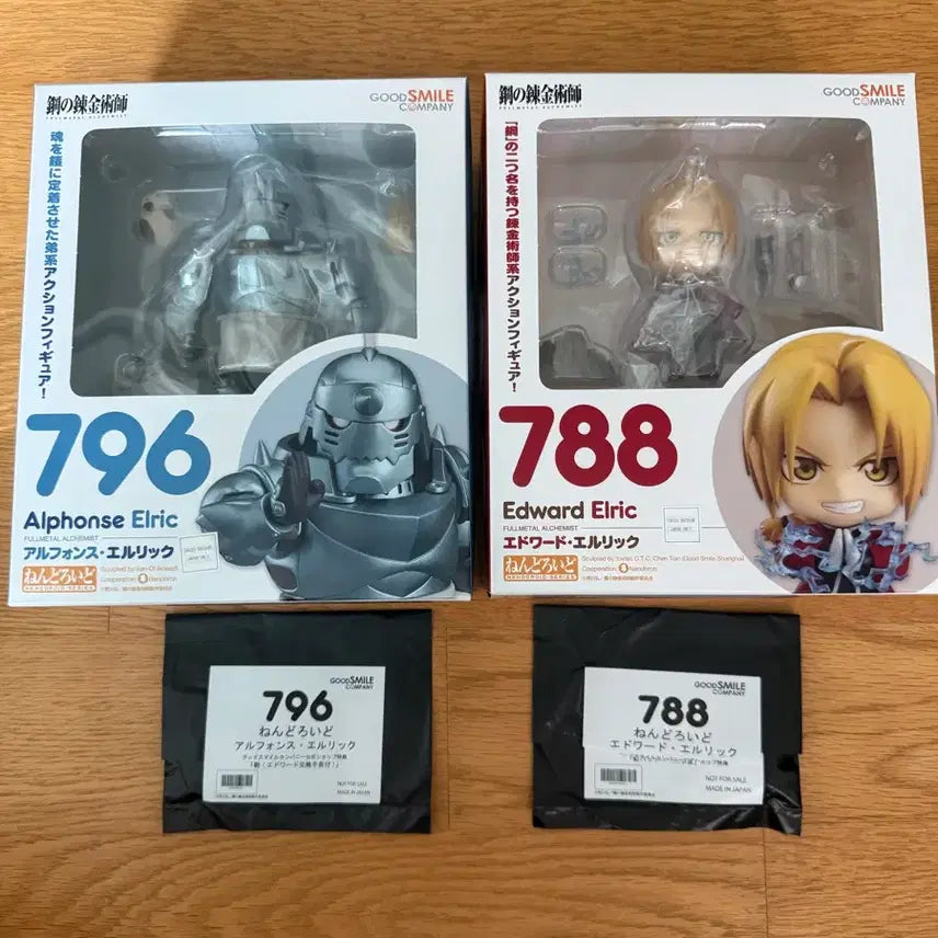 [BUNJANG] Good Smile Company Fullmetal Alchemist Edward &amp; Alphonse Nendoroid (Includes Bonus) / 굿스마일 강철의 연금술사 에드워드, 알폰스 넨도 (특전포함)