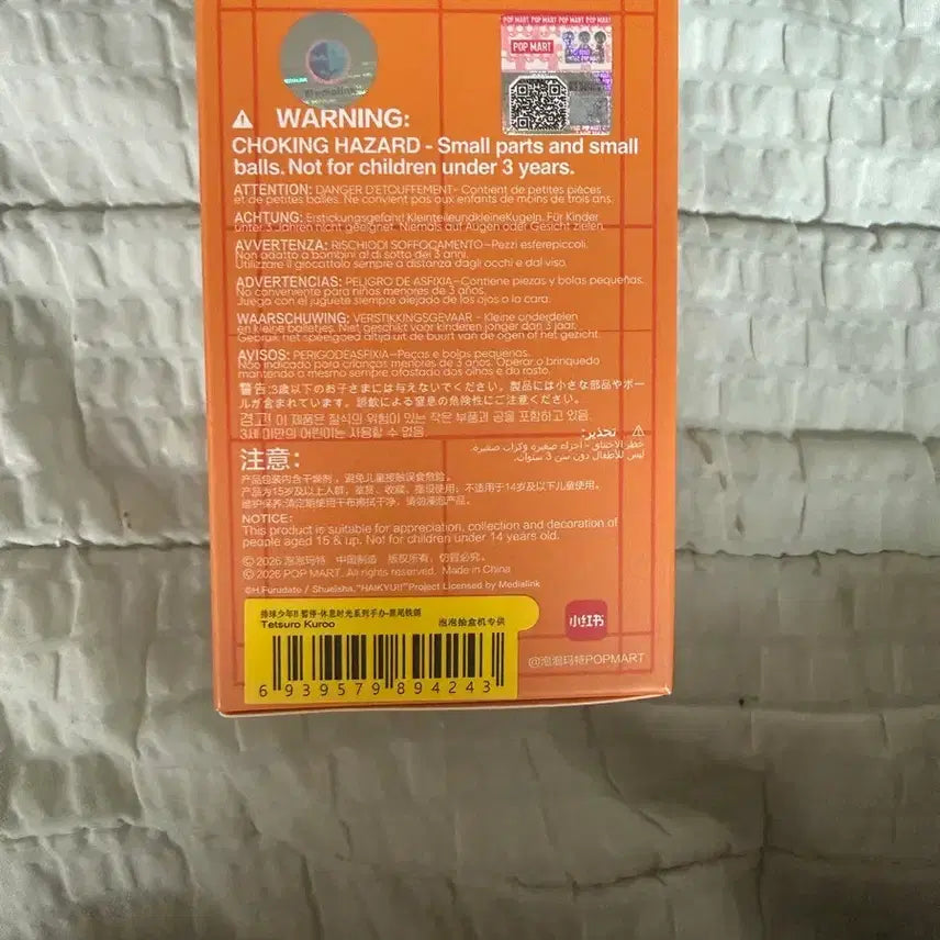 [BUNJANG] Pop Mart Haikyuu!! Kuroo Sealed Figure / (미개봉) 하이큐 팝마트 쿠로오 판매합니다