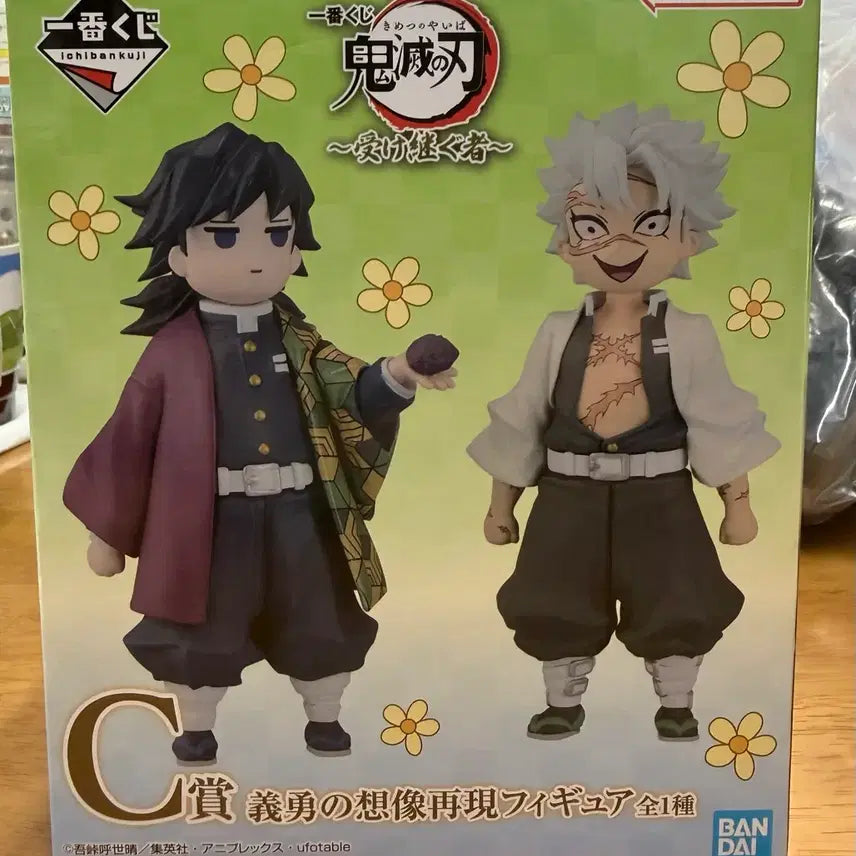 [BUNJANG] Demon Slayer Ichiban Kuji Giyu&