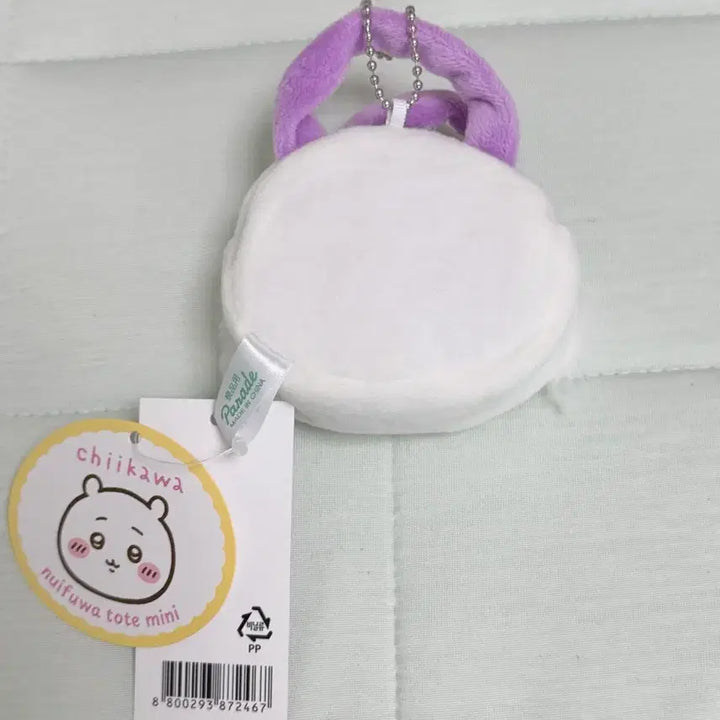 [BUNJANG] Chiikawa Momonga Plush Coin Pouch Mini Bag Charm / 먼작귀 치이카와 모몽가 동전지갑 폭신 토트 미니 파우치 키링