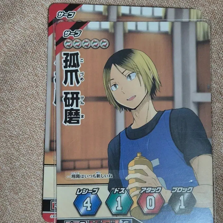 [BUNJANG] Haikyuu!! Kozume Kenma Trading Card / 하이큐 바보카 코즈메 켄마 카드