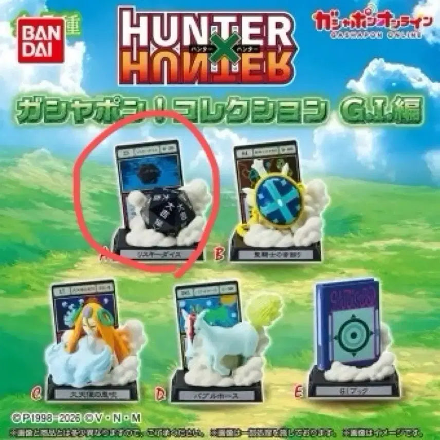 [BUNJANG] Hunter x Hunter Greed Island Gacha Risky Dice / 헌터헌터 그리드 아일랜드 가챠 리스키 다이스