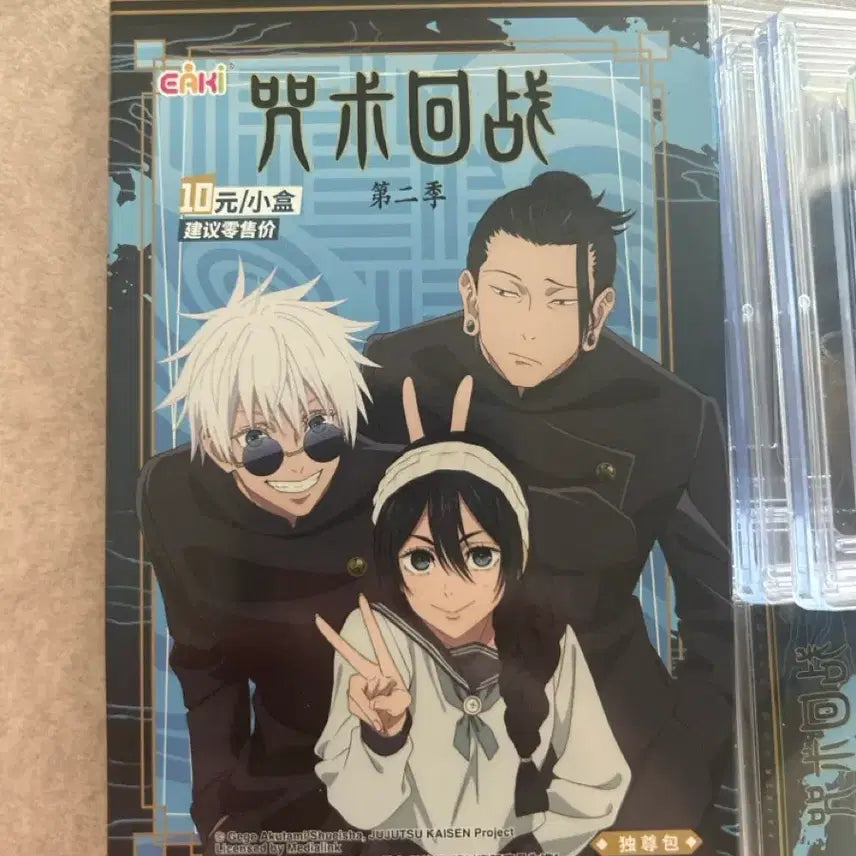 [BUNJANG] Jujutsu Kaisen Acrylic Random Card Set (4 Types) / 주술회전 아크릴 랜덤카드 4종 세트