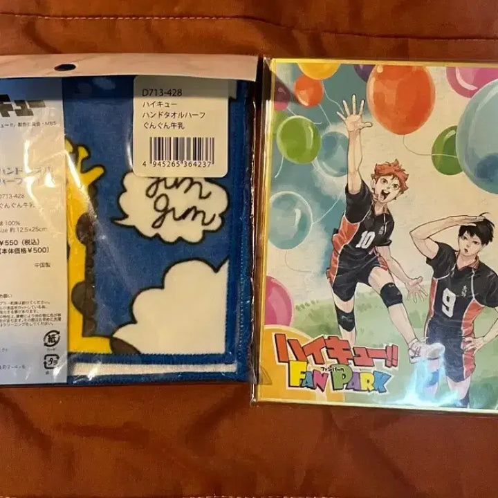 [BUNJANG] Haikyu!! Jump Shop Entry Special Handkerchief &amp; Shikishi Set (Hinata, Kageyama) / 하이큐 군군우유 손수건, 점프샵 입장특전 색지 히나타 카게야마