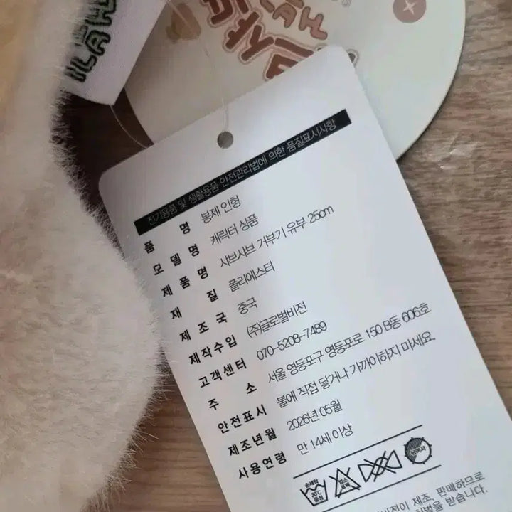 [BUNJANG] Shabu-Shabu Turtle Medium Plush Doll / 샤브샤브 거부기 유부 거북이 중형인형
