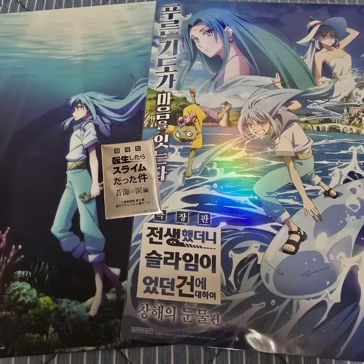 [BUNJANG] That Time I Got Reincarnated as a Slime Hologram Poster + Teaser Poster + Photocard Bundle Set / 전생슬 홀로그램 포스터+티저 포스터 + 포토카드