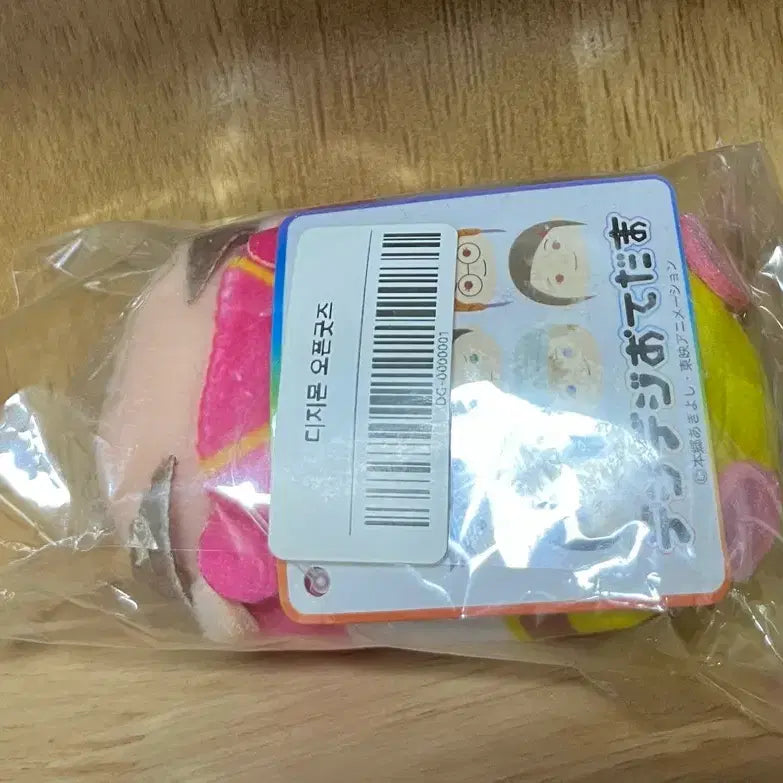 [BUNJANG] Digimon Nari Tsumu Plush Doll (Sealed) / 디지몬 나리 쯔무 인형 미개봉