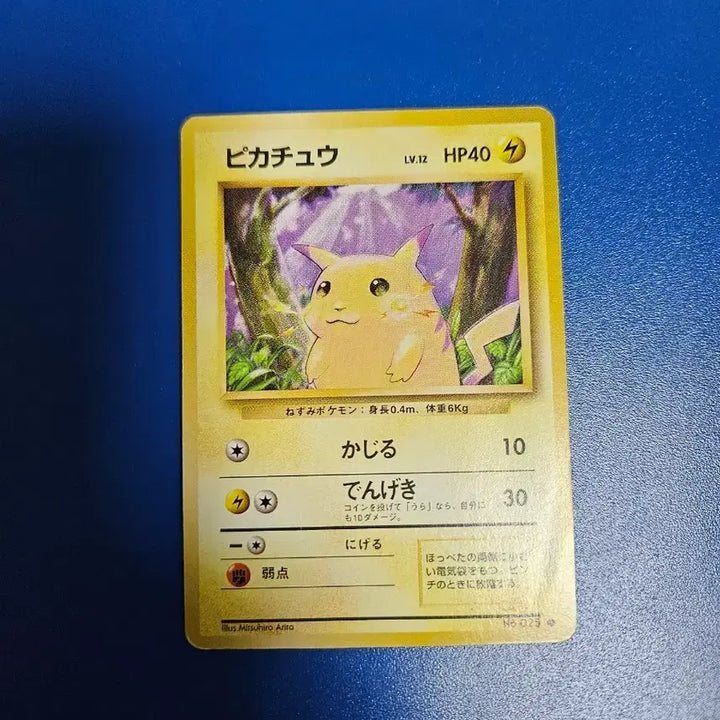 [BUNJANG] Pokemon Card Pikachu 1996 1st Edition Japanese / 포켓몬 카드 1996 피카츄 초판 일판
