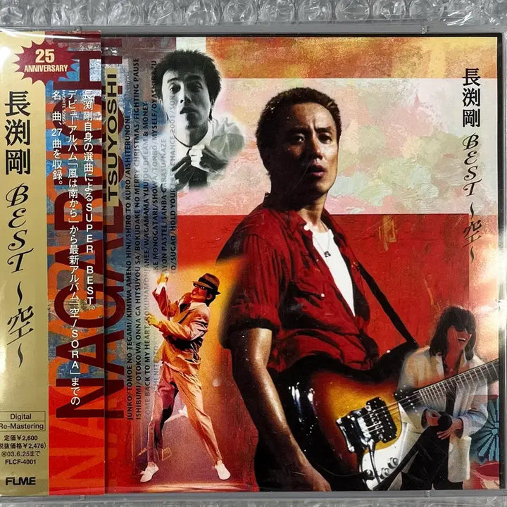 [BUNJANG] Tsuyoshi Nagabuchi Best ~Sora~ 2CD / 나가부치 쯔요시 Best 2CD