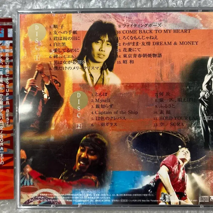 [BUNJANG] Tsuyoshi Nagabuchi Best ~Sora~ 2CD / 나가부치 쯔요시 Best 2CD