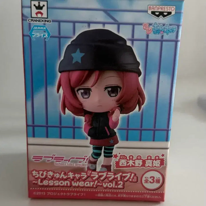 [BUNJANG] Love Live! Muse Maki Practice Outfit Chibi Kyun Chara Figure (Sealed) / (미개봉) 러브라이브 뮤즈 마키 연습복 치비큥캬라 피규어