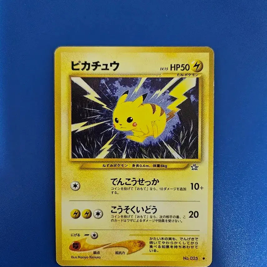 [BUNJANG] Pokemon Card Japanese Pikachu 1st Edition Neo Pikachu / 포켓몬카드 일판 피카츄 초판 네오 피카츄