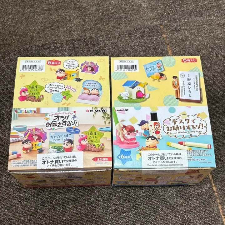 [BUNJANG] Crayon Shin-chan Re-Ment Figure Full Set Bundle / 짱구 리멘트 피규어 풀셋판매(일괄)
