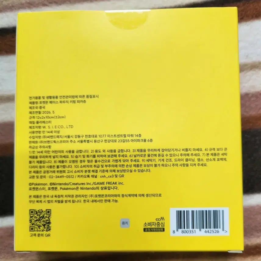 [BUNJANG] Pokemon Pikachu Face Pouch Keyring / 포켓몬 페이스 파우치 키링 피카츄