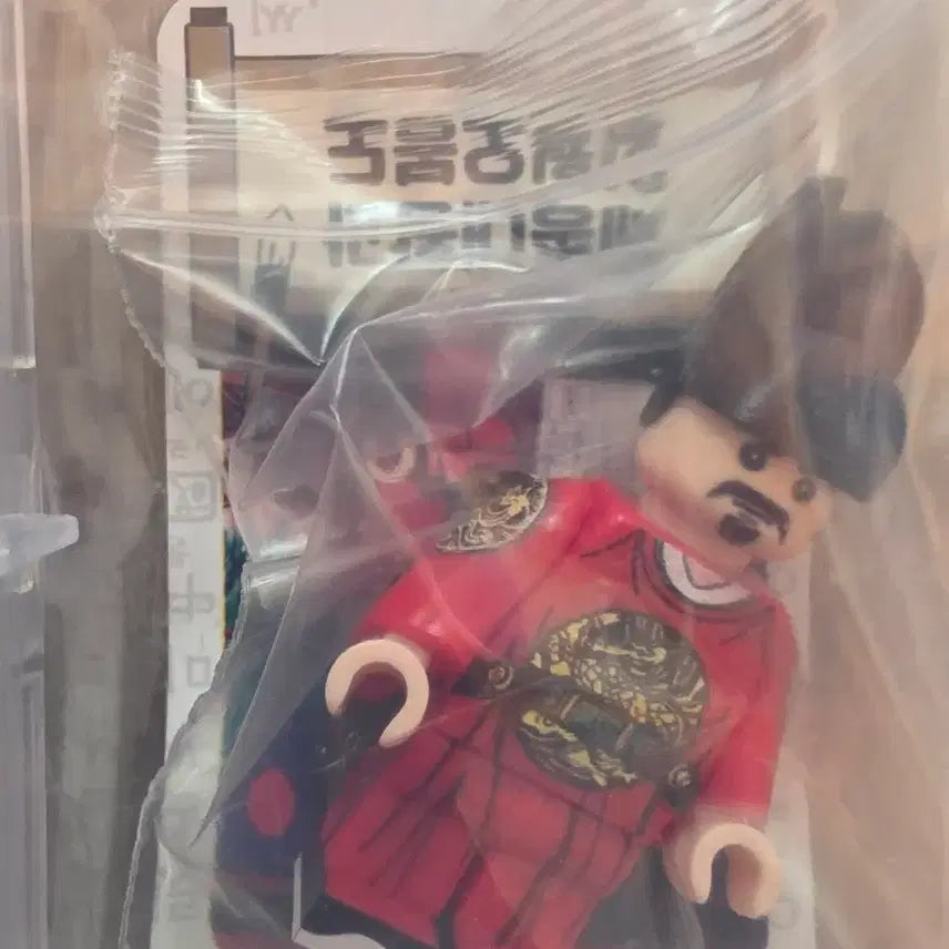 [BUNJANG] King Sejong Lego Minifigure / 세종대왕 커피