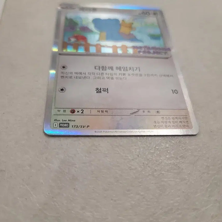 [BUNJANG] 2025 Seokchon Lake Ditto Promo Card / 등급용)2025 석촌호수 메타몽 프로모카드 1장