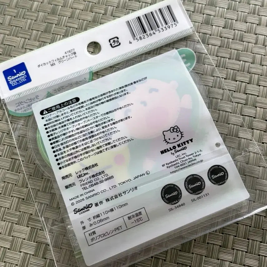 [BUNJANG] Sanrio Tabo Kerokerokeroppi Packaging Envelopes / 산리오 타보 케로케로케로피 포장봉투