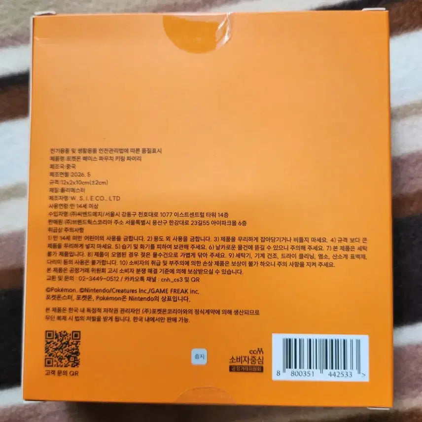 [BUNJANG] Pokemon Charmander Face Pouch Keyring / 포켓몬 페이스 파우치 키링 파이리