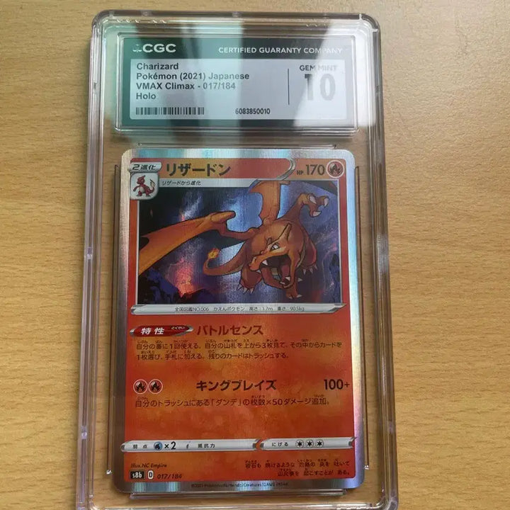 [BUNJANG] Pokémon Charizard VMAX Climax CGC 10 / 일판 vmax 클라이맥스 리자몽 CGC 10