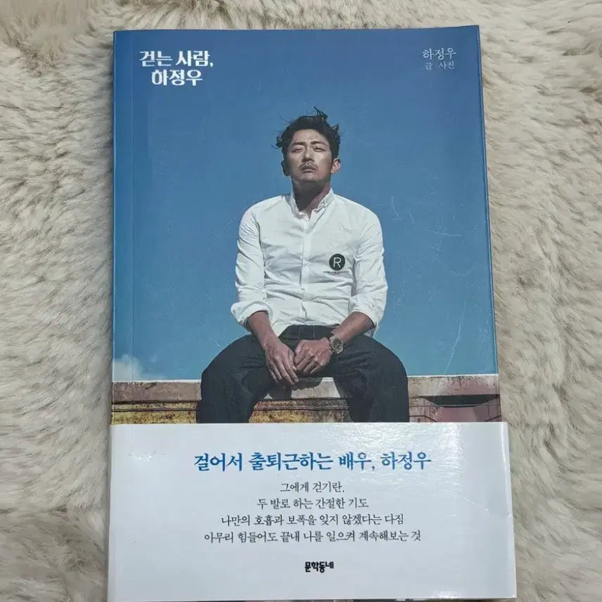 [BUNJANG] Ha Jung-woo "Walking People, Ha Jung-woo" Photo Essay / 하정우 걷는사람 아정우 포토 에세이