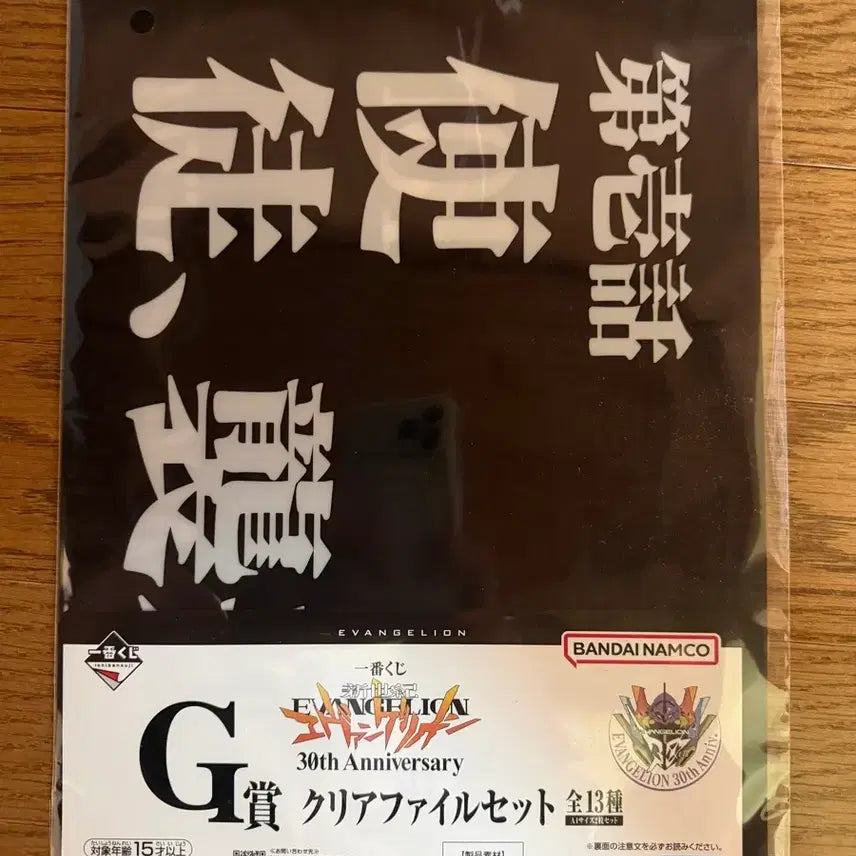 [BUNJANG] Evangelion 30th Anniversary Ichiban Kuji Prize G Clear File / 에반게리온 30주년 제일복권 G상 클리어파일
