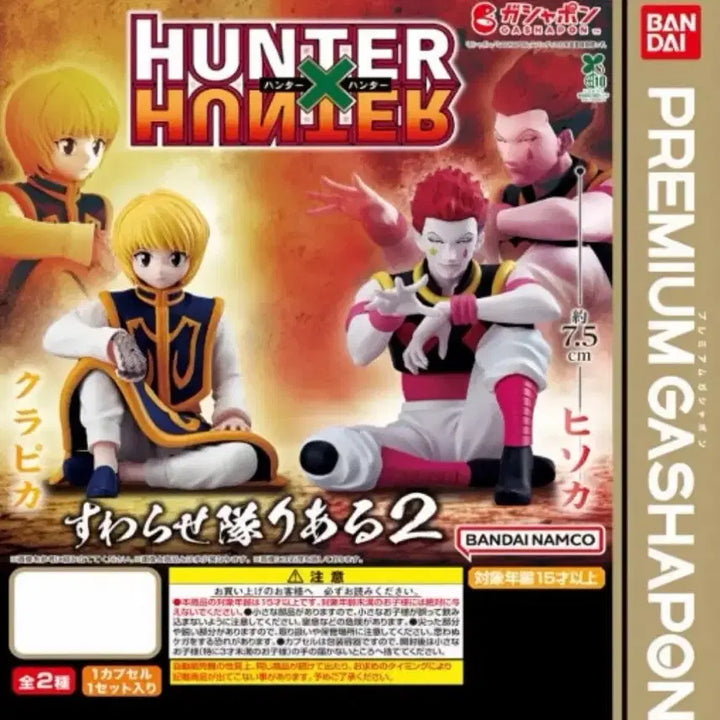 [BUNJANG] Hunter x Hunter Hisoka Sitting Pose Figure Gacha Goods / 헌터헌터 히소카 앉은자세 스와라세타이 피규어 가챠 굿즈 판매