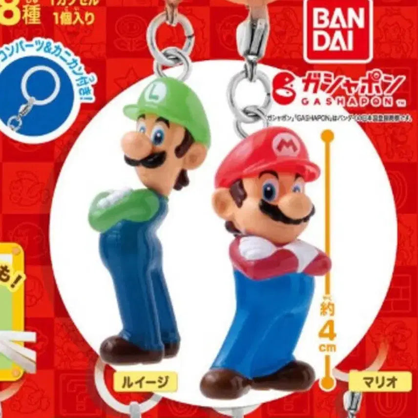 [BUNJANG] Super Mario Gachapon 4 Types Set / 슈퍼마리오 가챠 4종
